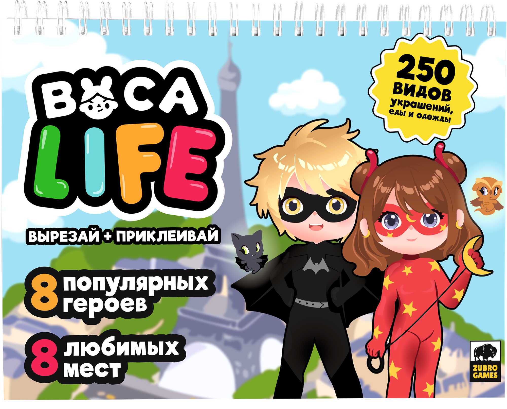 Развивающая книга Zubro games Boca Life. Супергерои