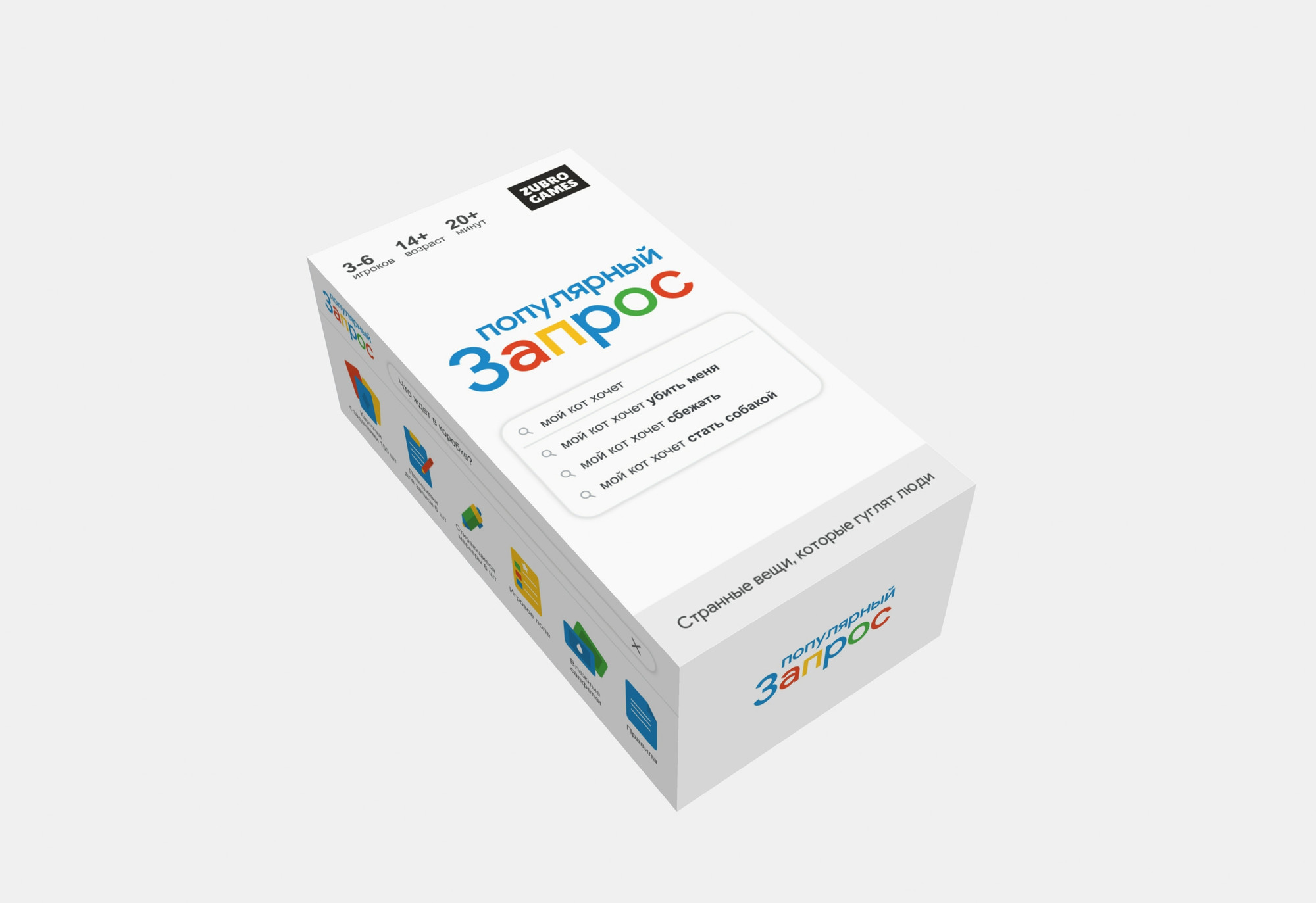 Настольная игра Zubro games Популярный запрос — фото 5