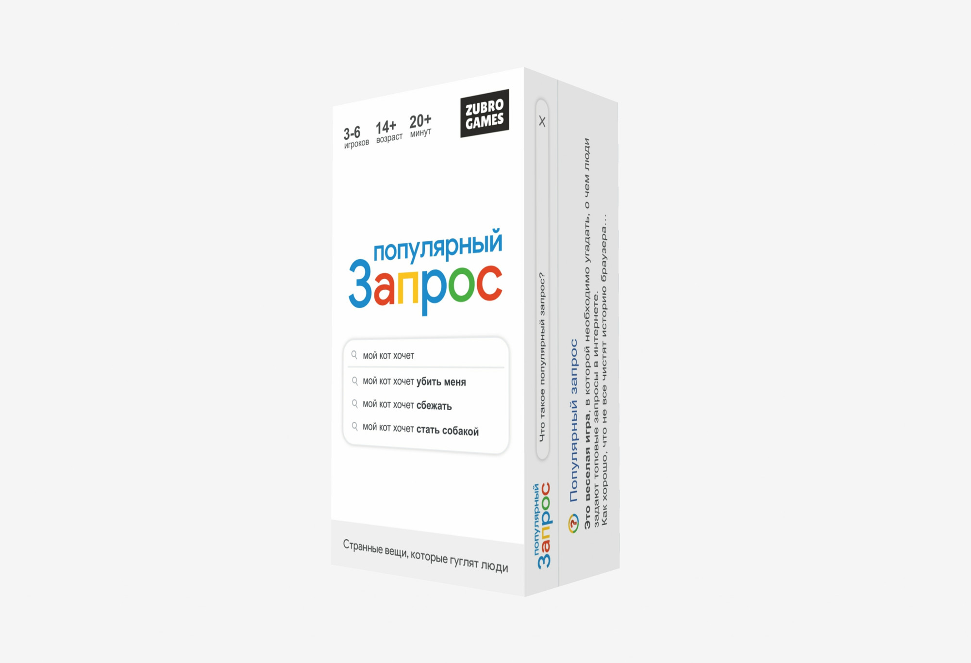 Настольная игра Zubro games Популярный запрос — фото 2