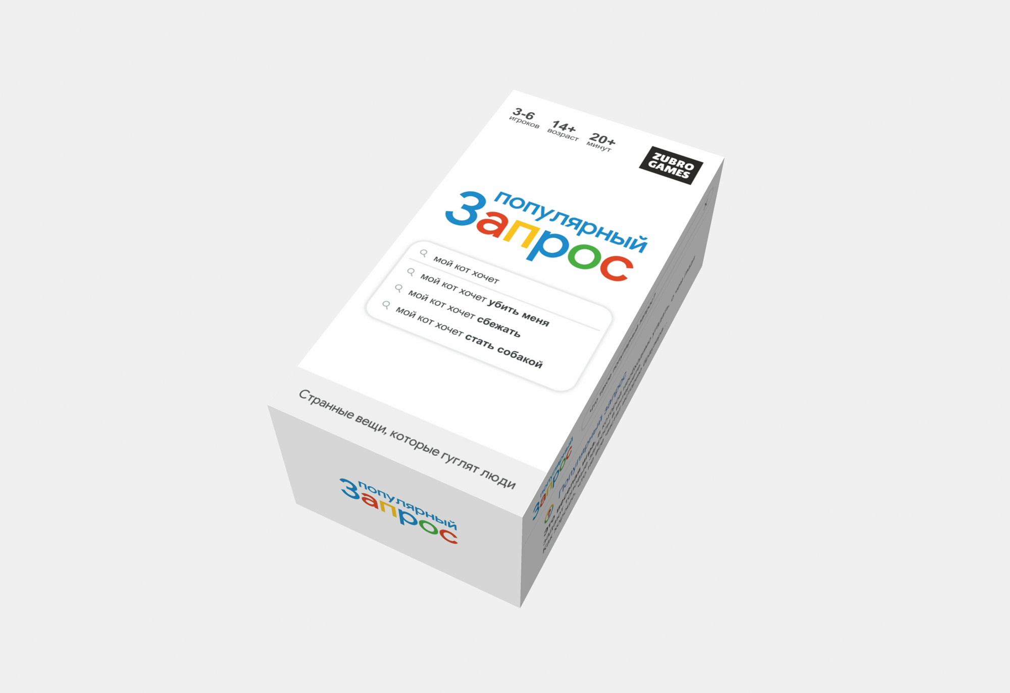 Настольная игра Zubro games Популярный запрос — фото 6