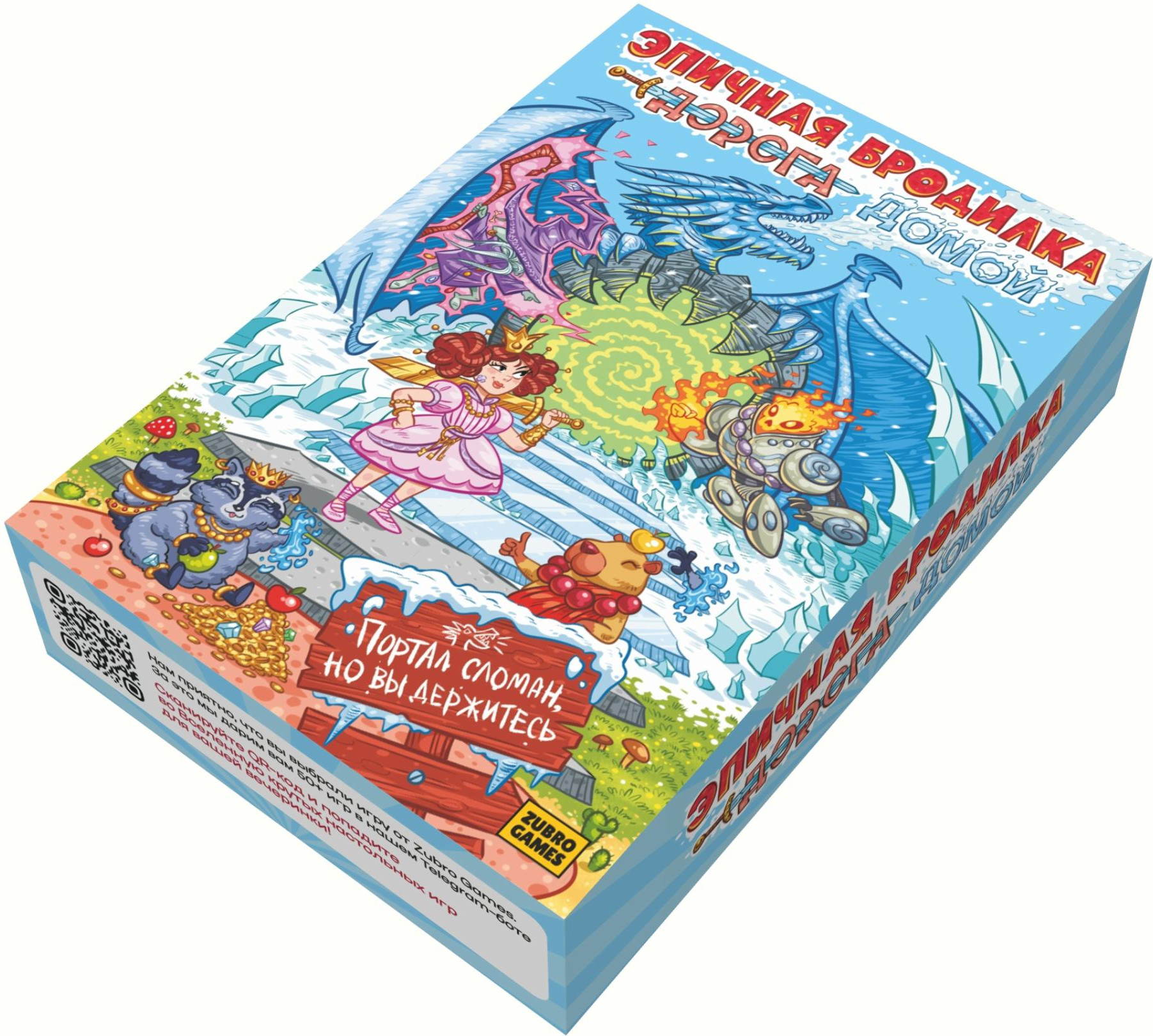 Настольная игра Zubro games Эпичная бродилка — фото 3