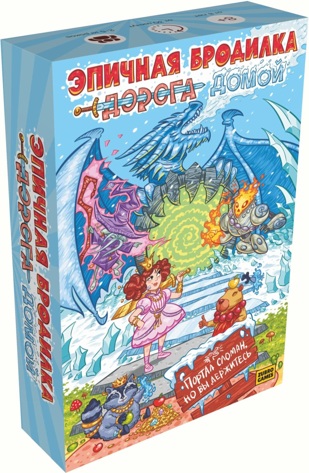Настольная игра Zubro games Эпичная бродилка — фото 4