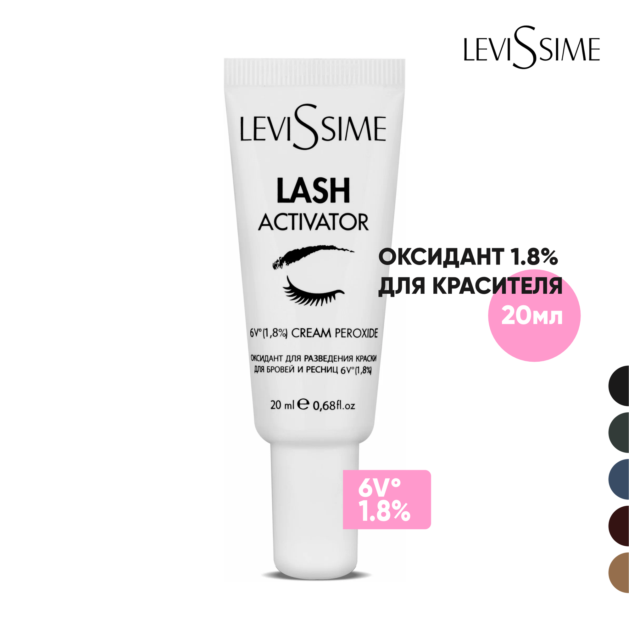 Окислитель краски для ресниц Levissime 1.8% Lash Activator (20мл) — фото 2