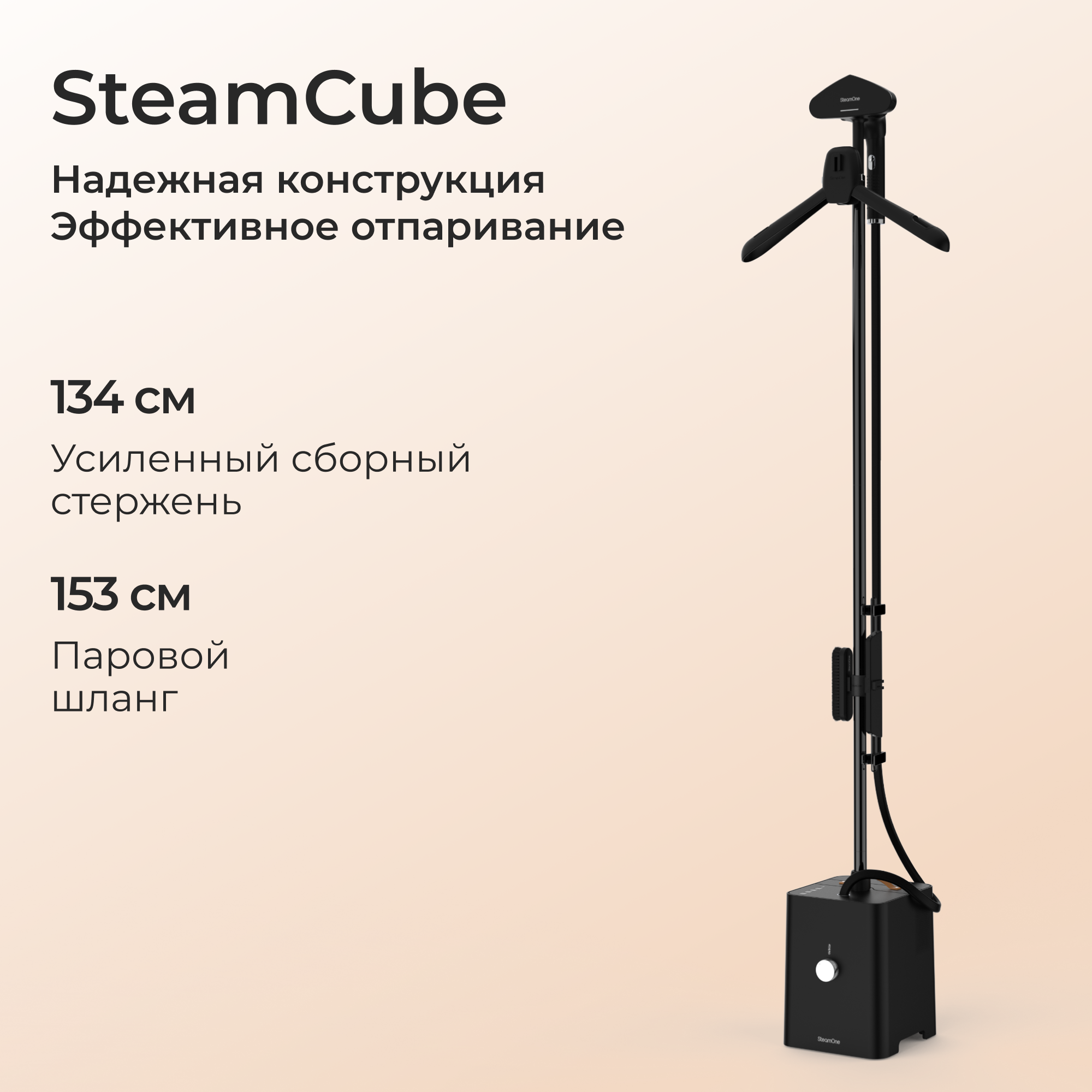 Отпариватель SteamOne SteamCube EUST01 — фото 3
