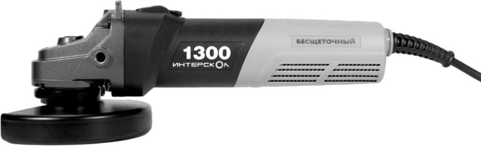 Угловая шлифовальная машина Интерскол 125/1300Э / 911.0.0.40 — фото 2