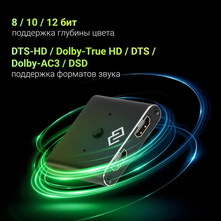 Сплиттер Digma HDMI (f)/HDMI (f)/HDMI (f) / D-HSW-V2.0X2 (черный) — фото 4