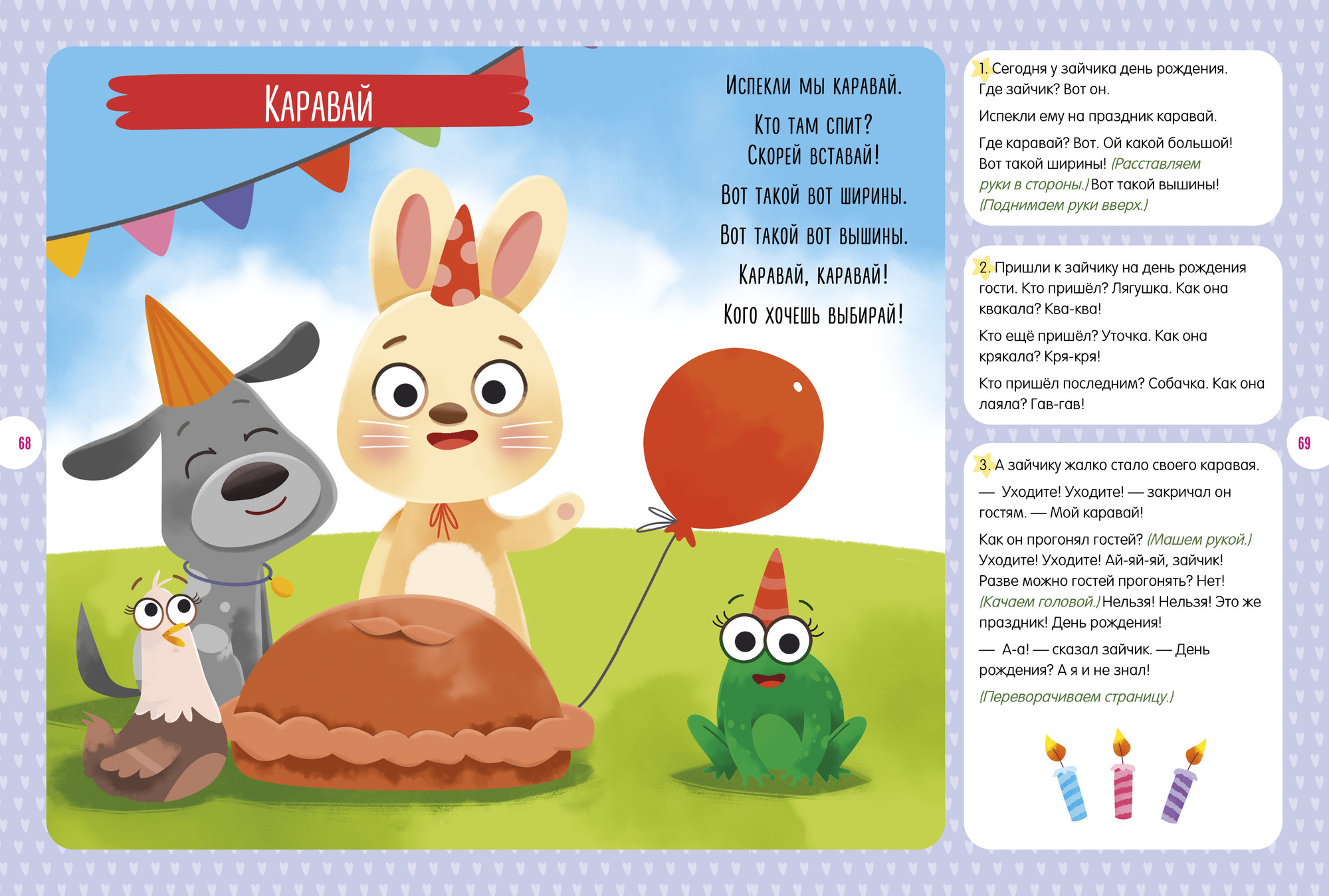 Развивающая книга CLEVER Обучение в сказках. Все, что важно знать ребенку. 1 год (Ульева Елена) — фото 2