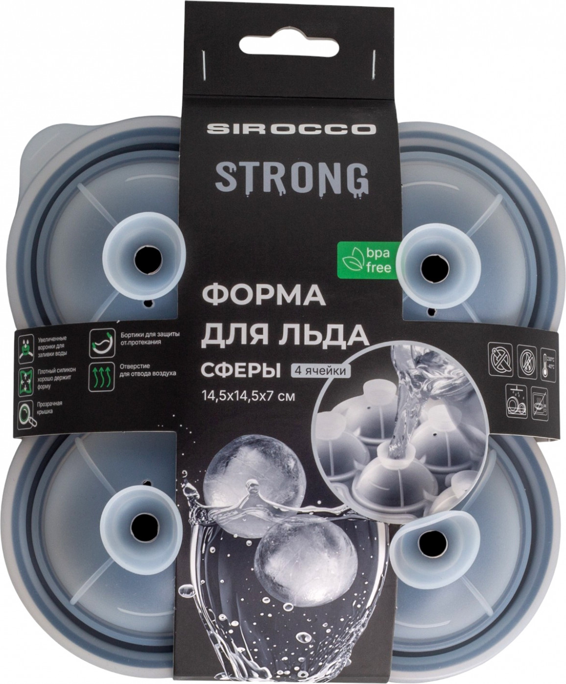 Форма для льда Sirocco Strong SIS0002B — фото 4
