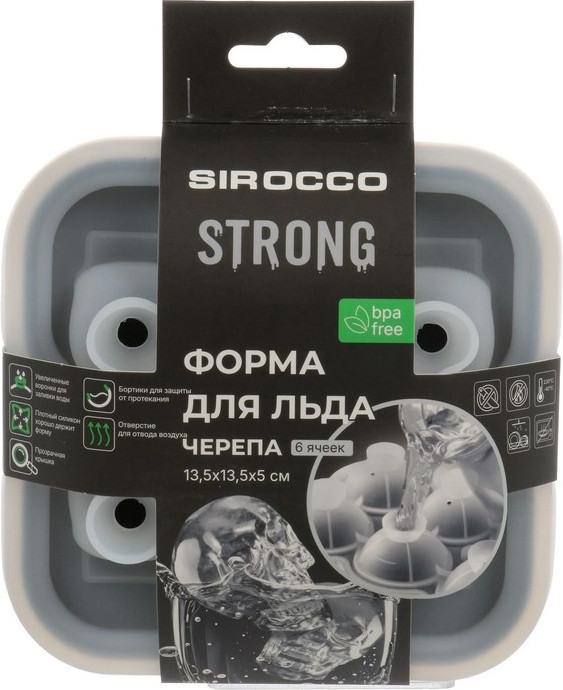 Форма для льда Sirocco Strong SIS0005B — фото 5