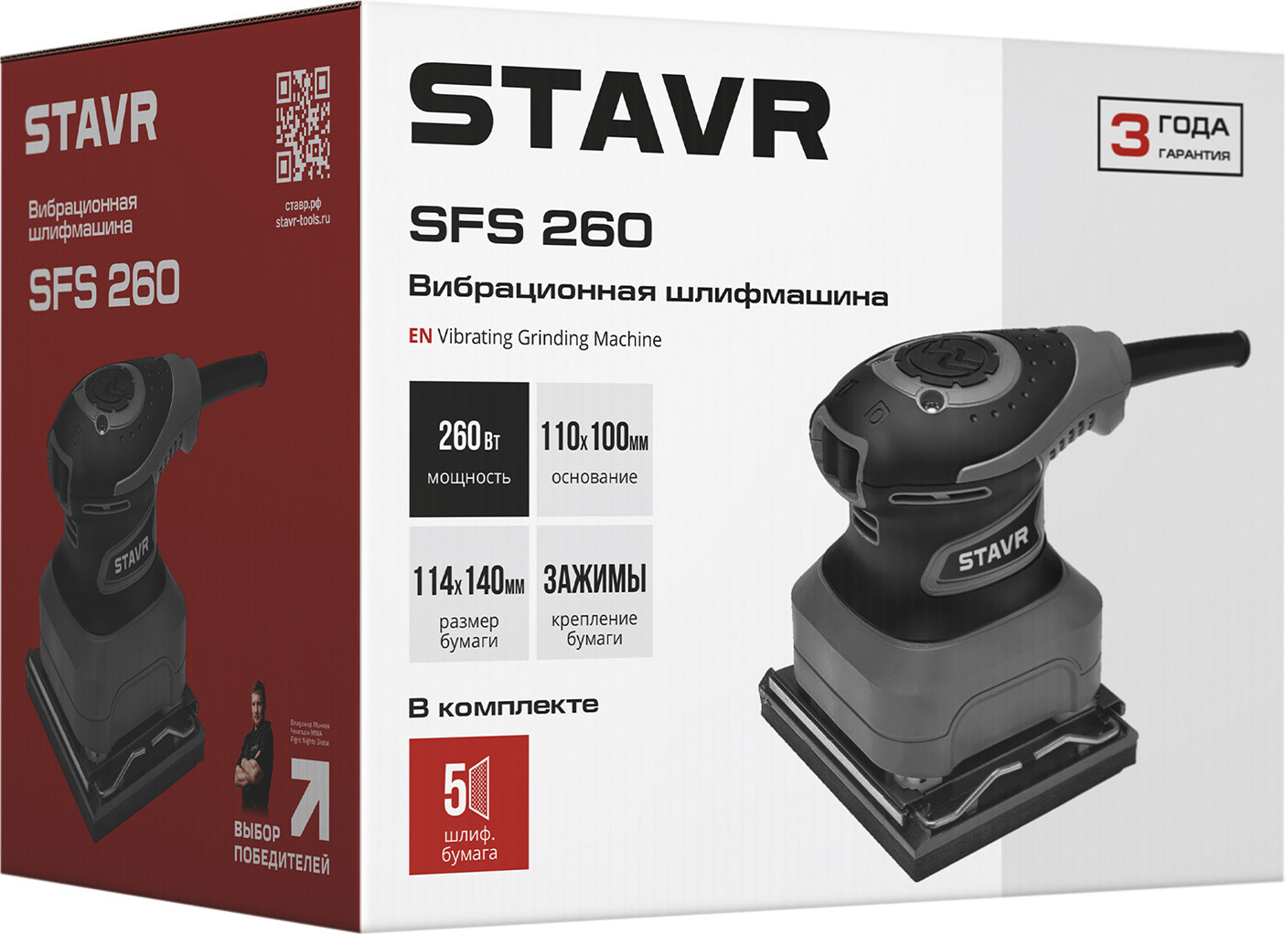 Вибрационная шлифовальная машина Ставр SFS 260 — фото 6