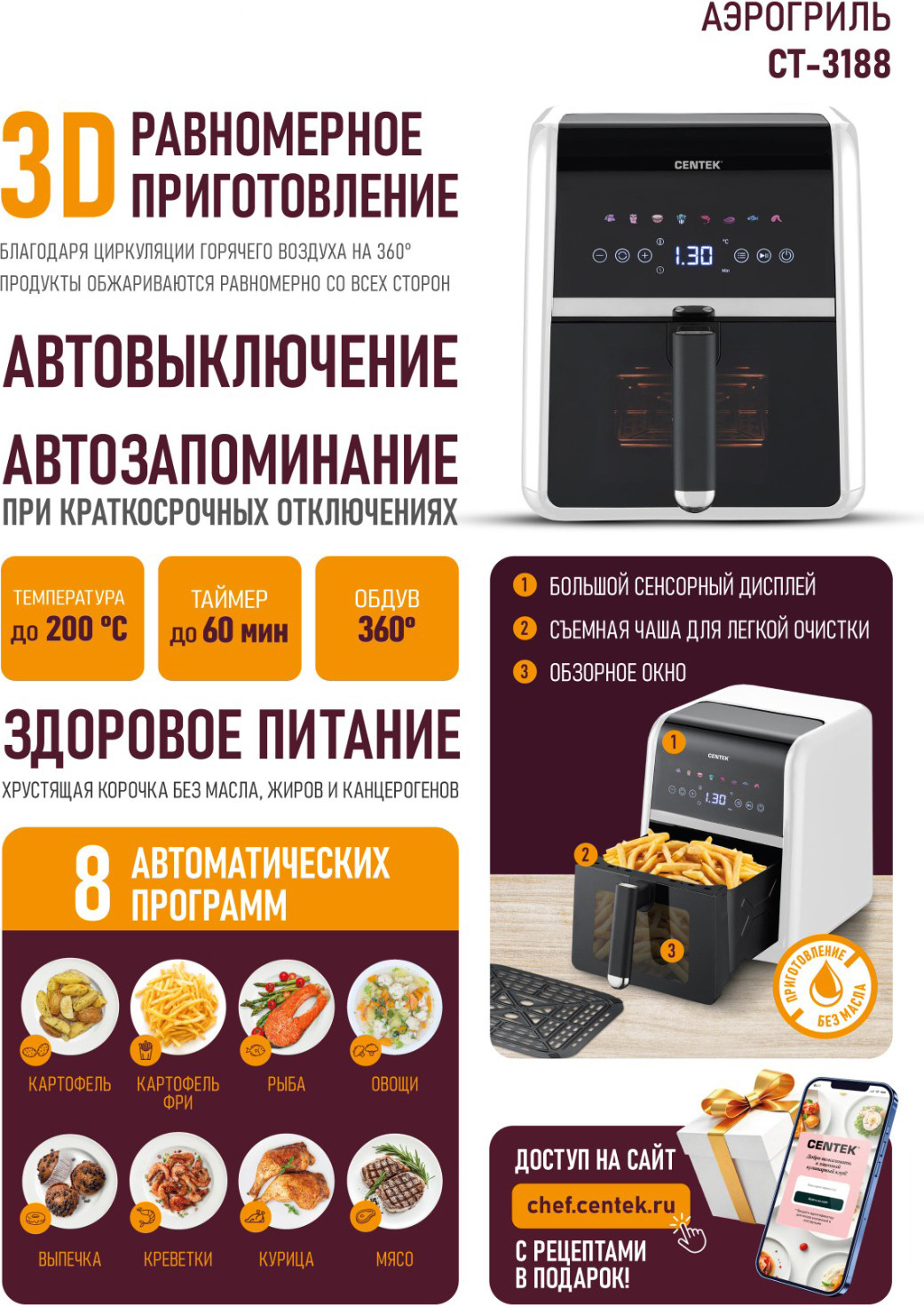 Аэрогриль Centek CT-3188 (свето-бежевый) — фото 3