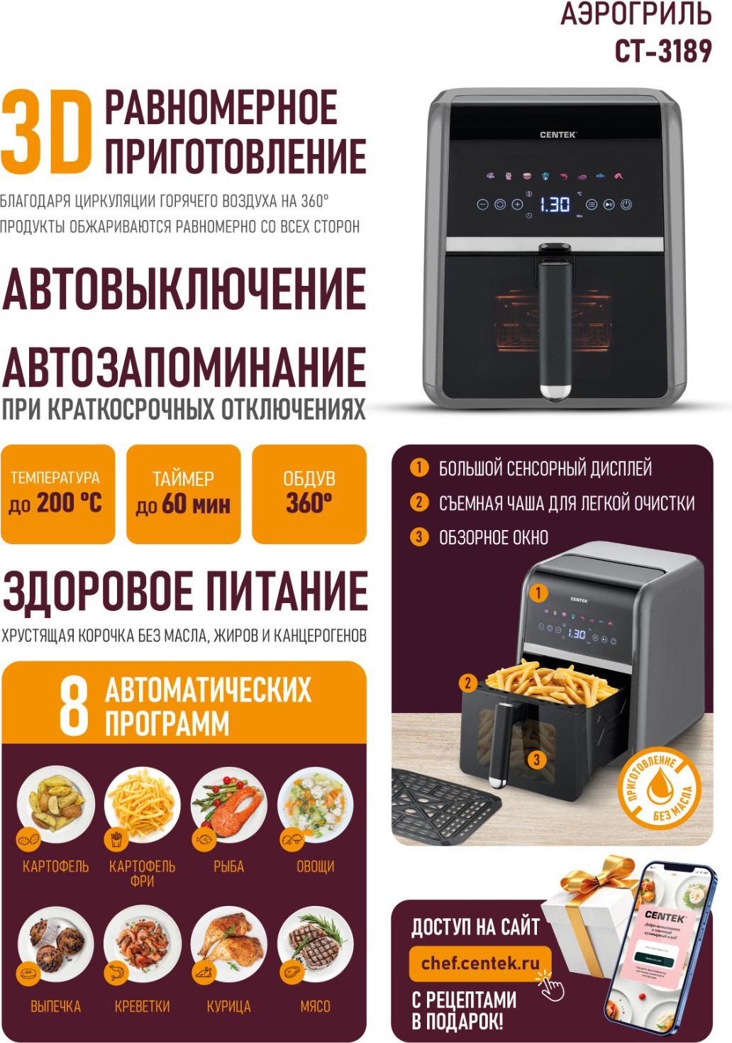 Аэрогриль Centek CT-3189 (серый) — фото 3