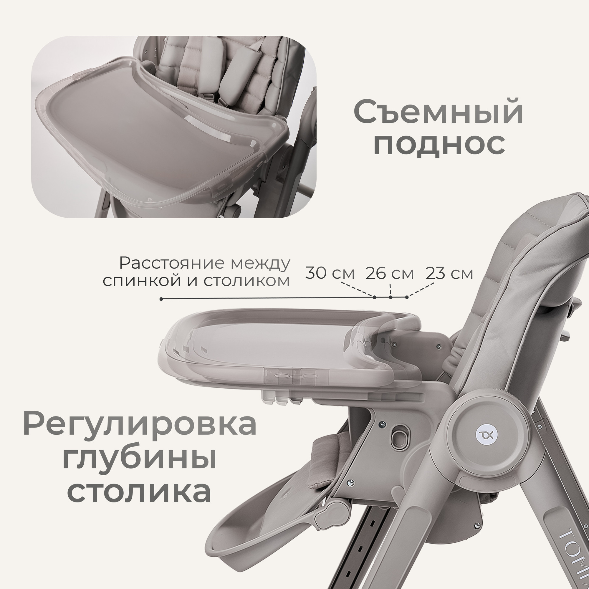Стульчик для кормления Tomix Haven / M05 (серый) — фото 6