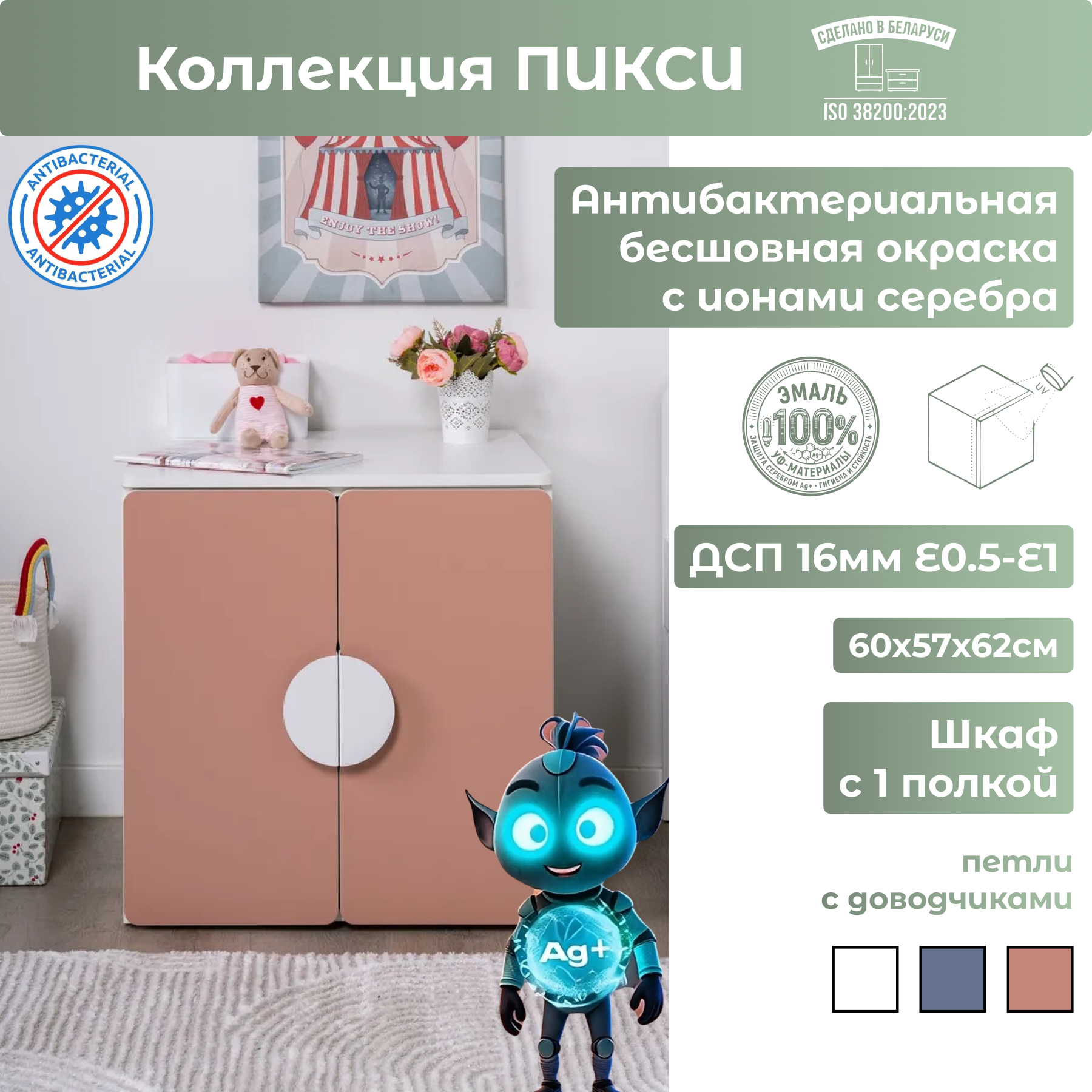 Тумба Mebelain Пикси 60 с 1 полкой (мечтательный розовый) — фото 2