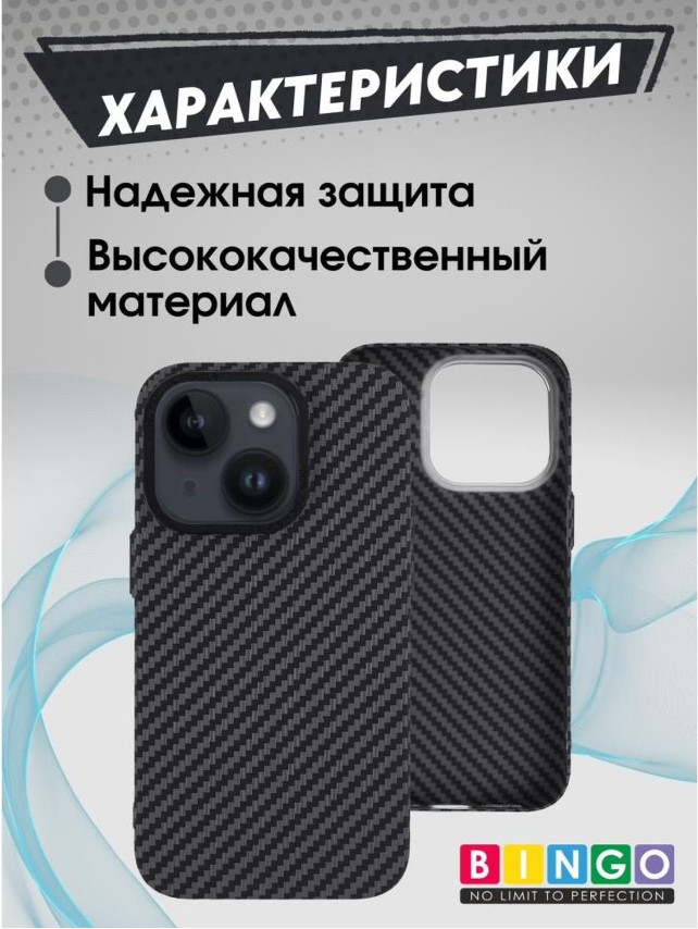 Чехол-накладка Bingo Carbon для Apple iPhone 15 Plus (черный) — фото 2