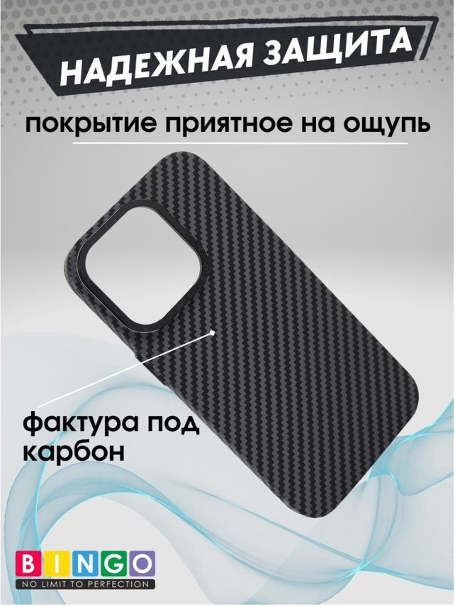 Чехол-накладка Bingo Carbon для Apple iPhone 15 Plus (черный) — фото 3