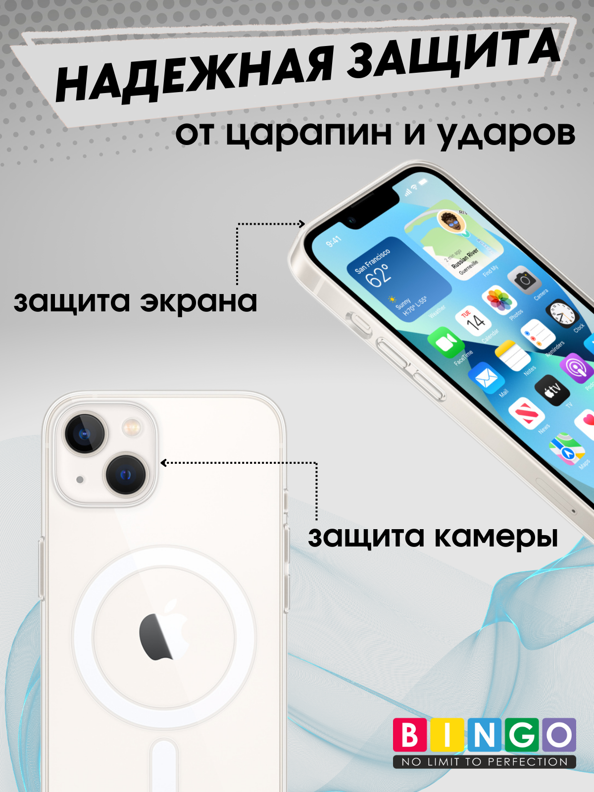 Чехол-накладка Bingo Clear Magnetic для Apple iPhone 13 (прозрачный) — фото 3