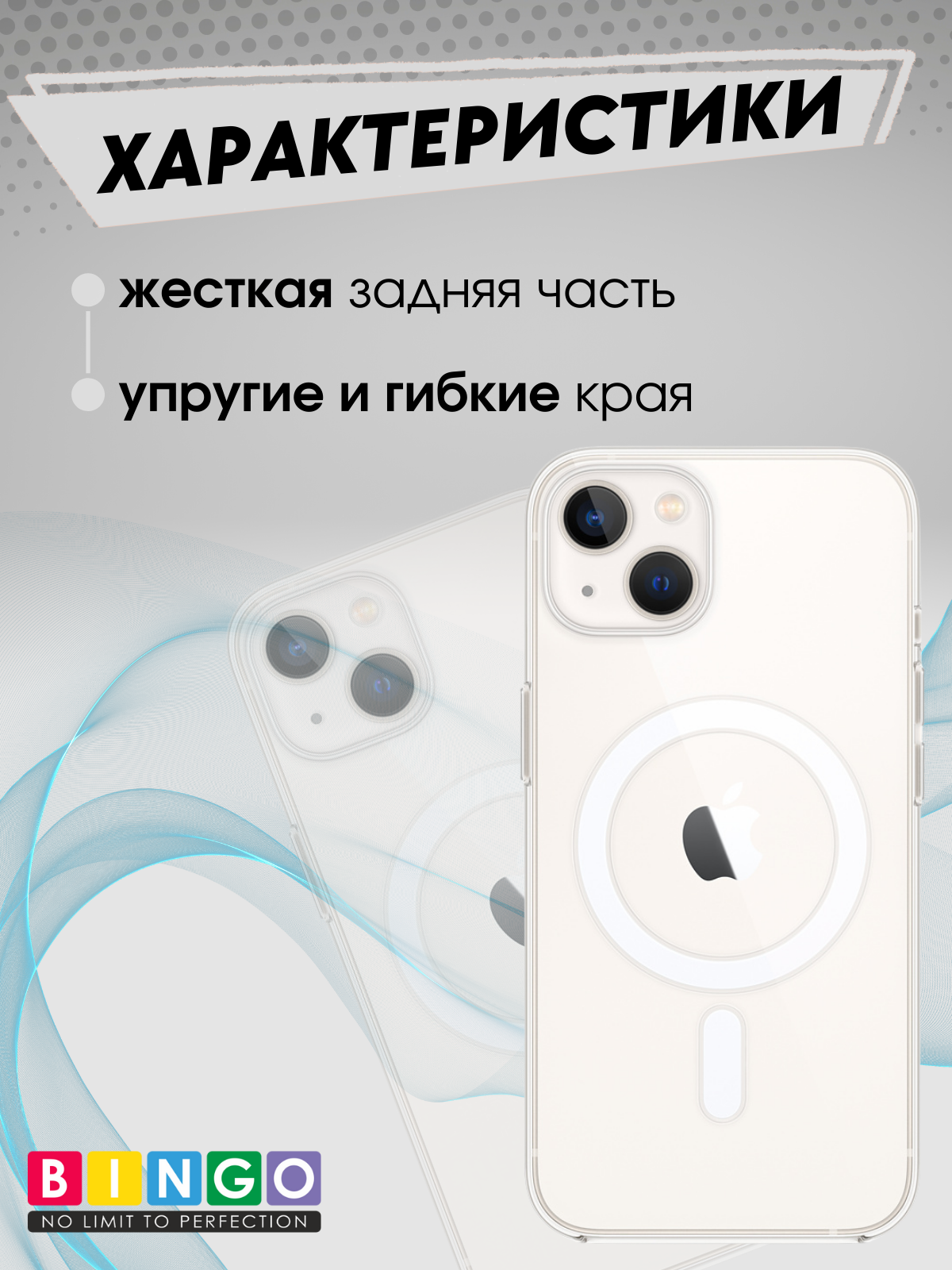 Чехол-накладка Bingo Clear Magnetic для Apple iPhone 13 (прозрачный) — фото 2