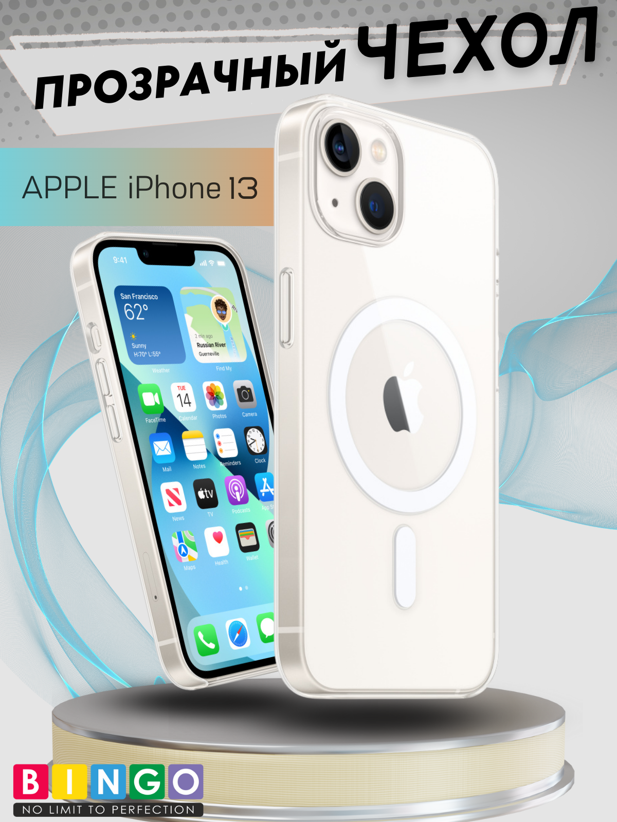 Чехол-накладка Bingo Clear Magnetic для Apple iPhone 13 (прозрачный)