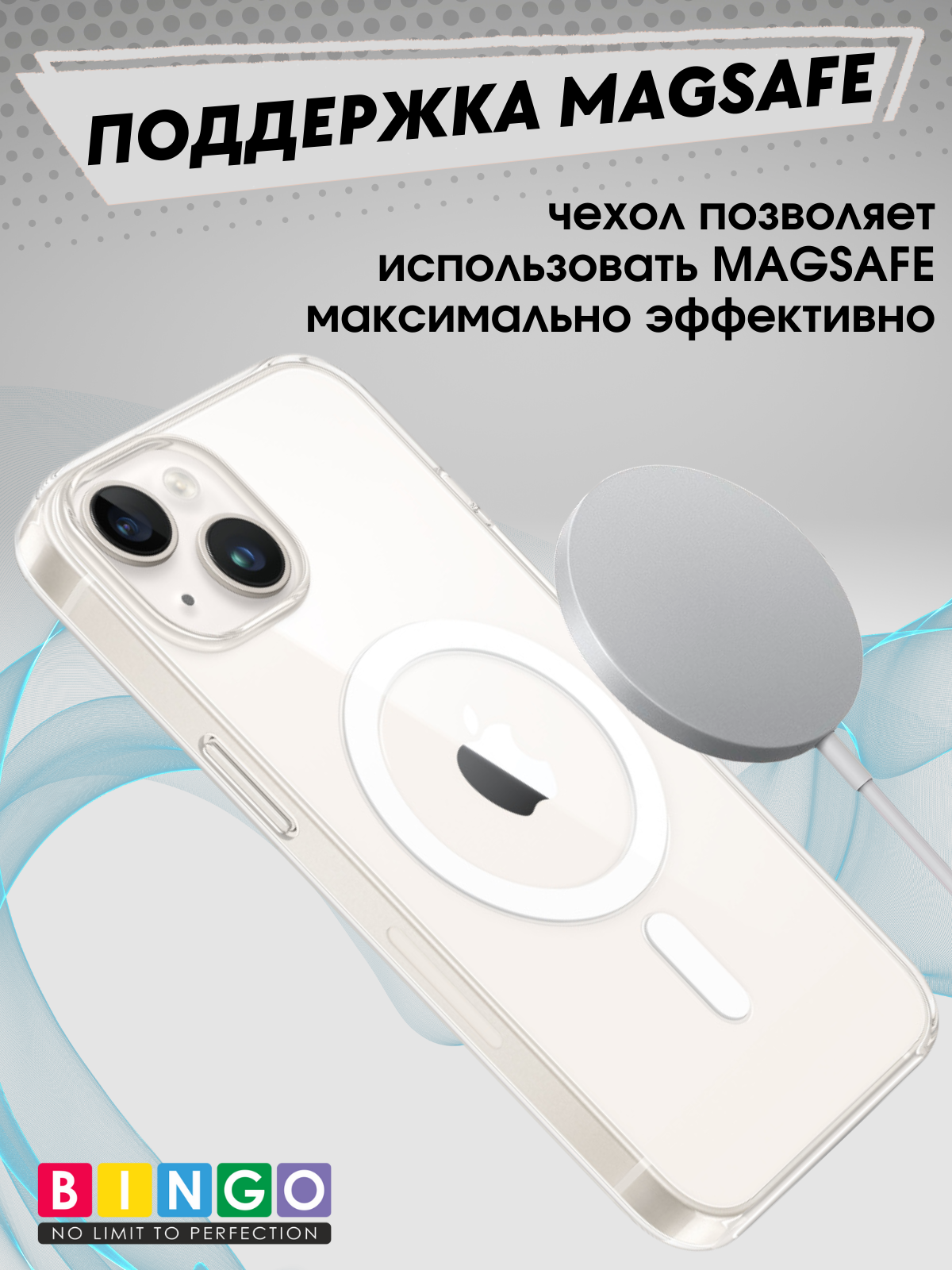 Чехол-накладка Bingo Clear Magnetic для Apple iPhone 14 Plus (прозрачный) — фото 4