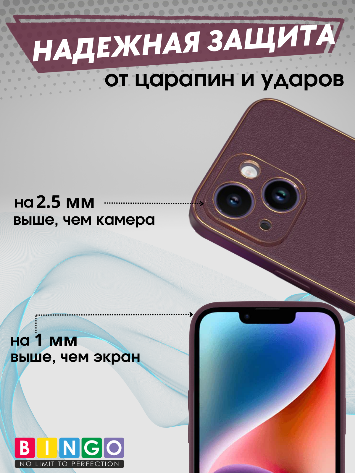 Чехол-накладка Bingo Gold Line для Apple iPhone 14 (бордовый) — фото 3