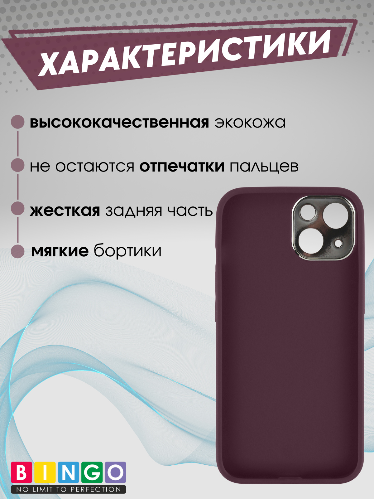 Чехол-накладка Bingo Gold Line для Apple iPhone 14 (бордовый) — фото 5