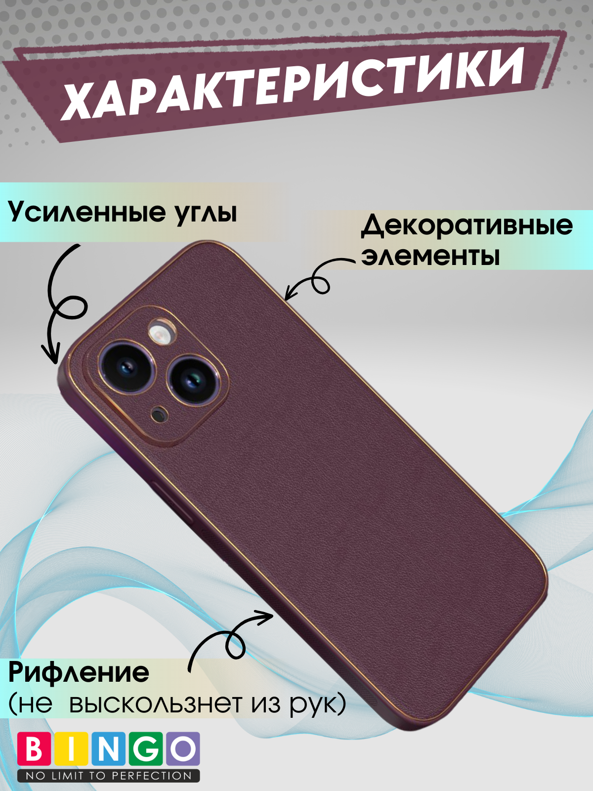 Чехол-накладка Bingo Gold Line для Apple iPhone 14 (бордовый) — фото 2