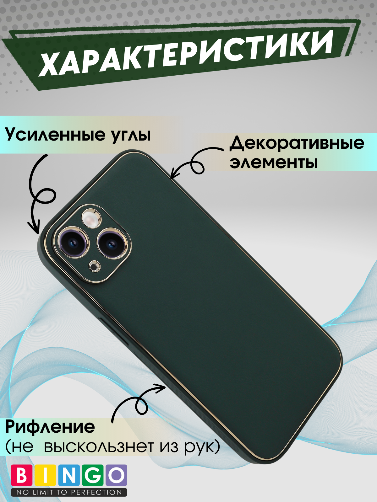 Чехол-накладка Bingo Gold Line для Apple iPhone 14 (зеленый) — фото 2