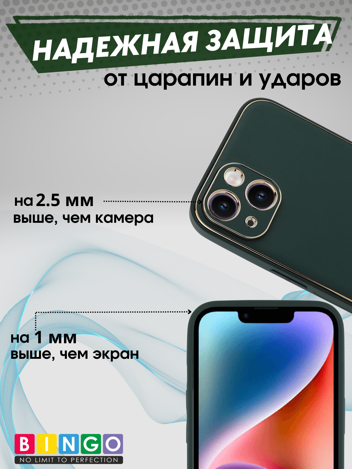 Чехол-накладка Bingo Gold Line для Apple iPhone 14 (зеленый) — фото 3