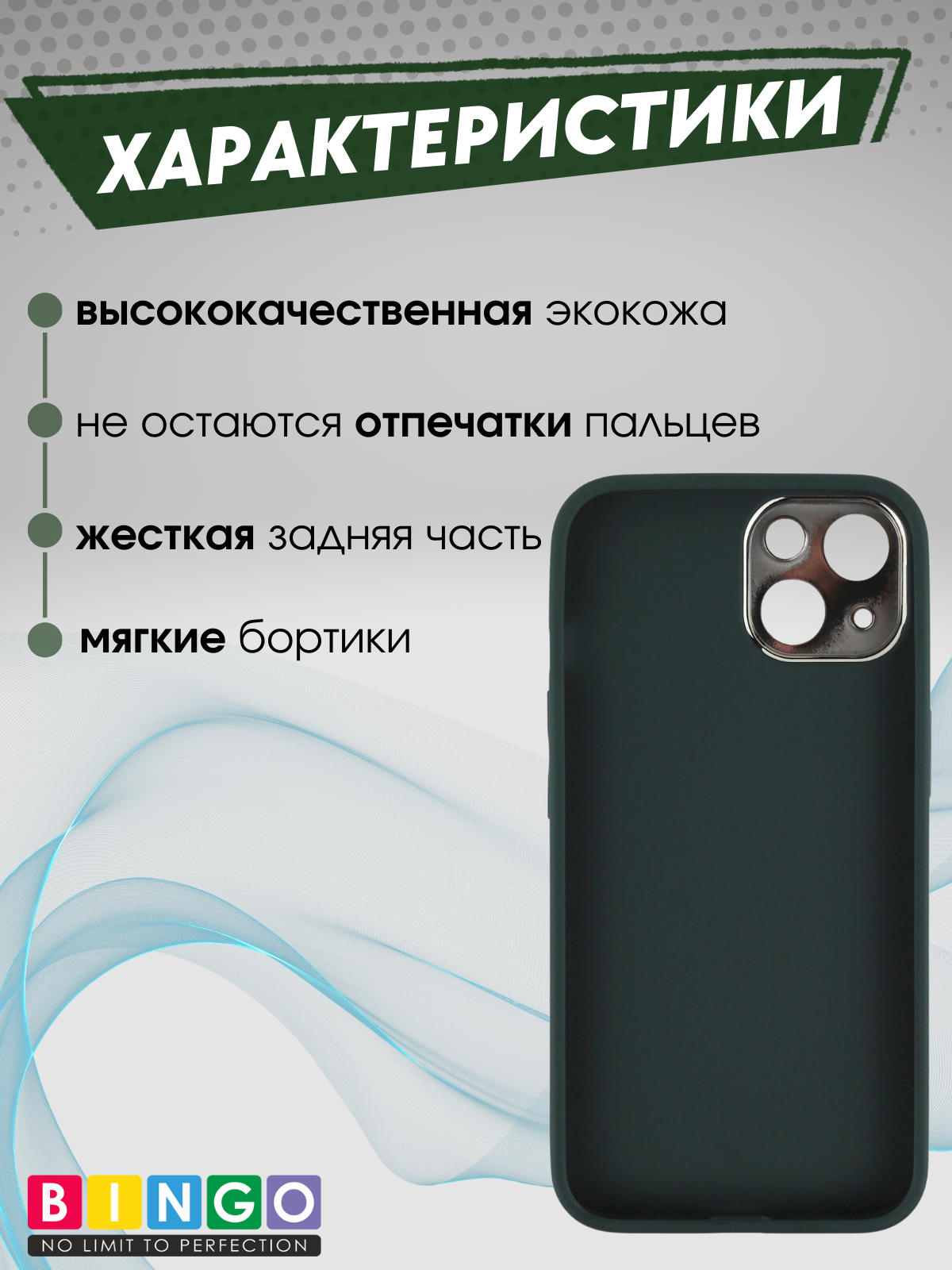Чехол-накладка Bingo Gold Line для Apple iPhone 14 (зеленый) — фото 5