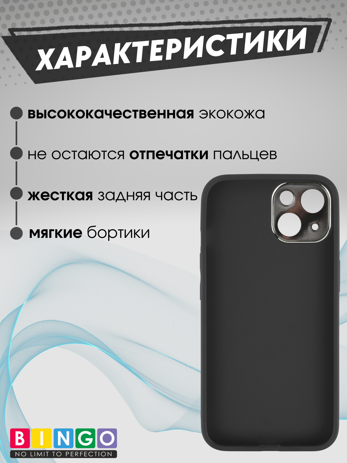 Чехол-накладка Bingo Gold Line для Apple iPhone 14 (черный) — фото 2