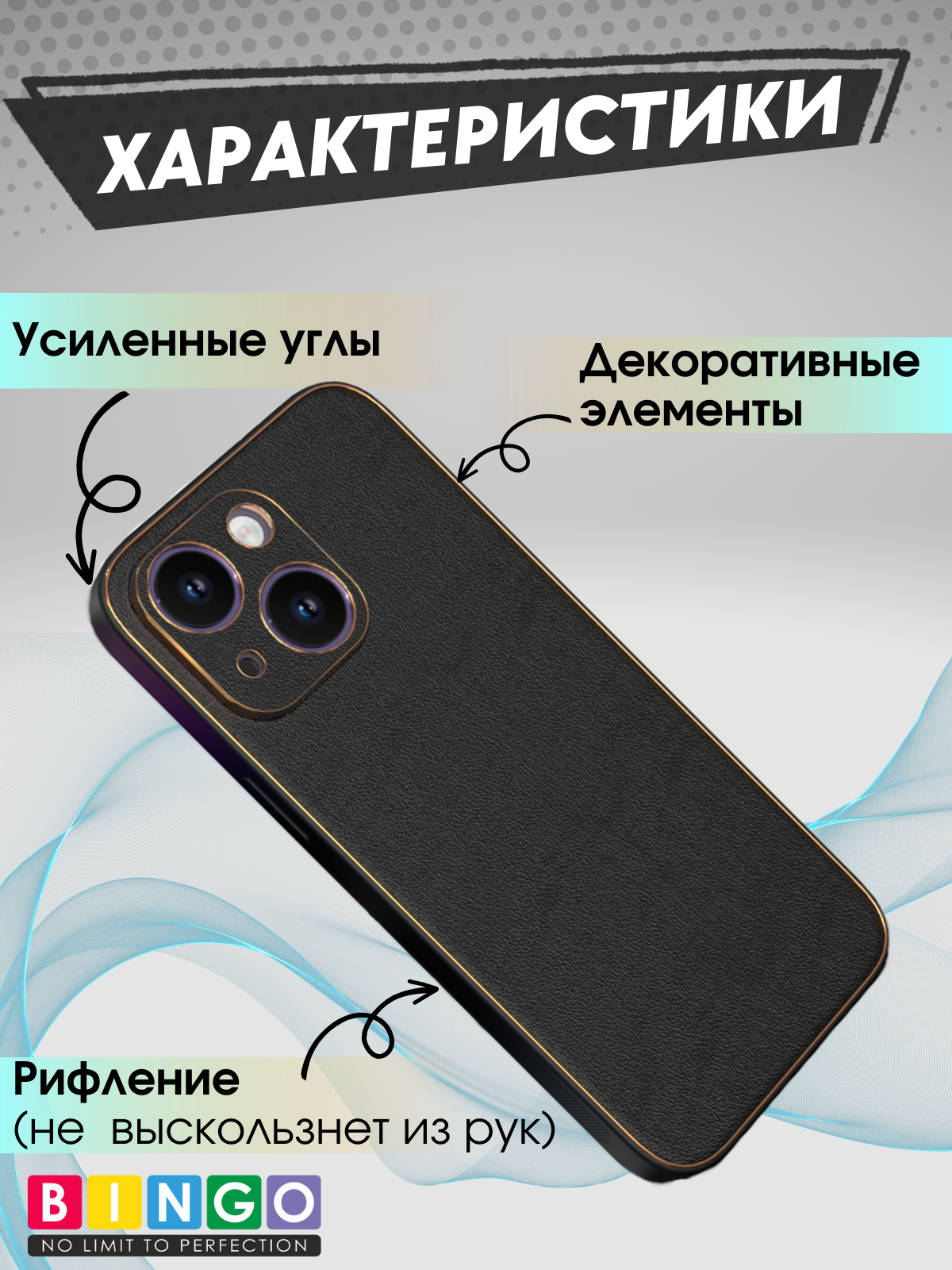Чехол-накладка Bingo Gold Line для Apple iPhone 14 (черный) — фото 3