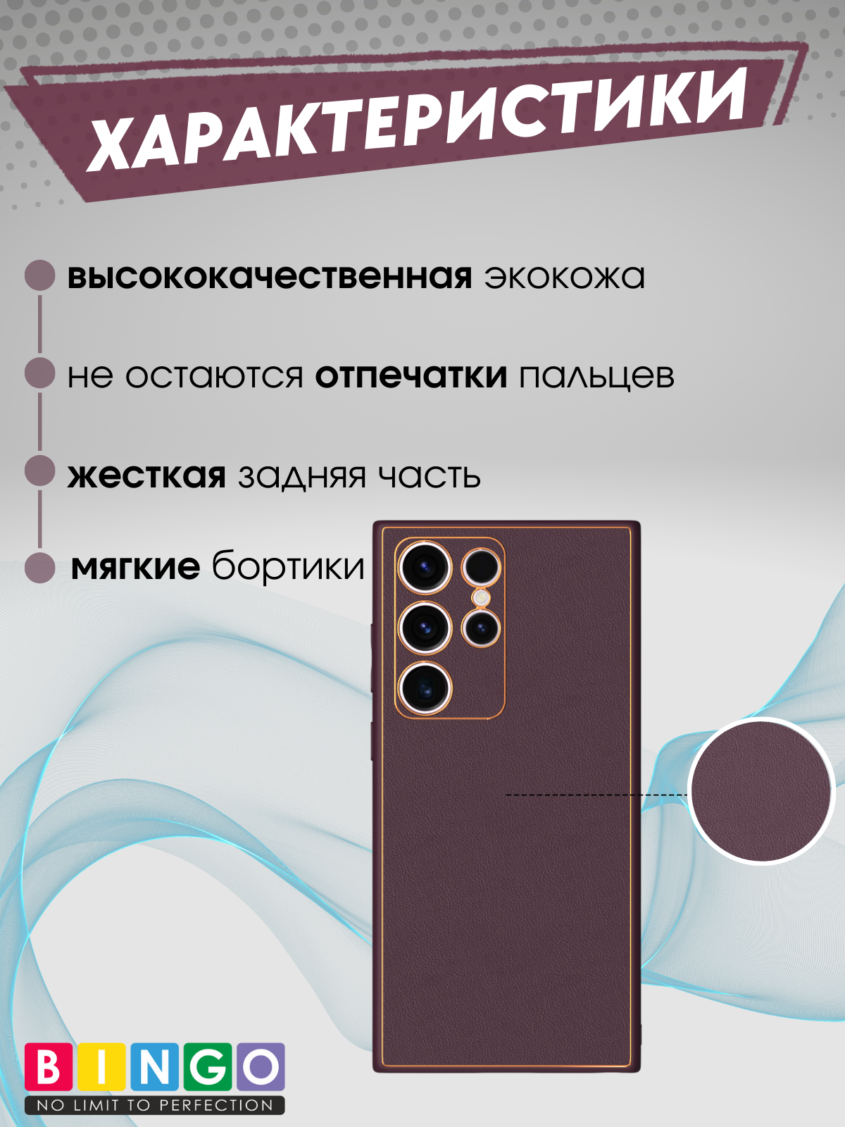 Чехол-накладка Bingo Gold Line для Samsung S23 Ultra (бордовый) — фото 5