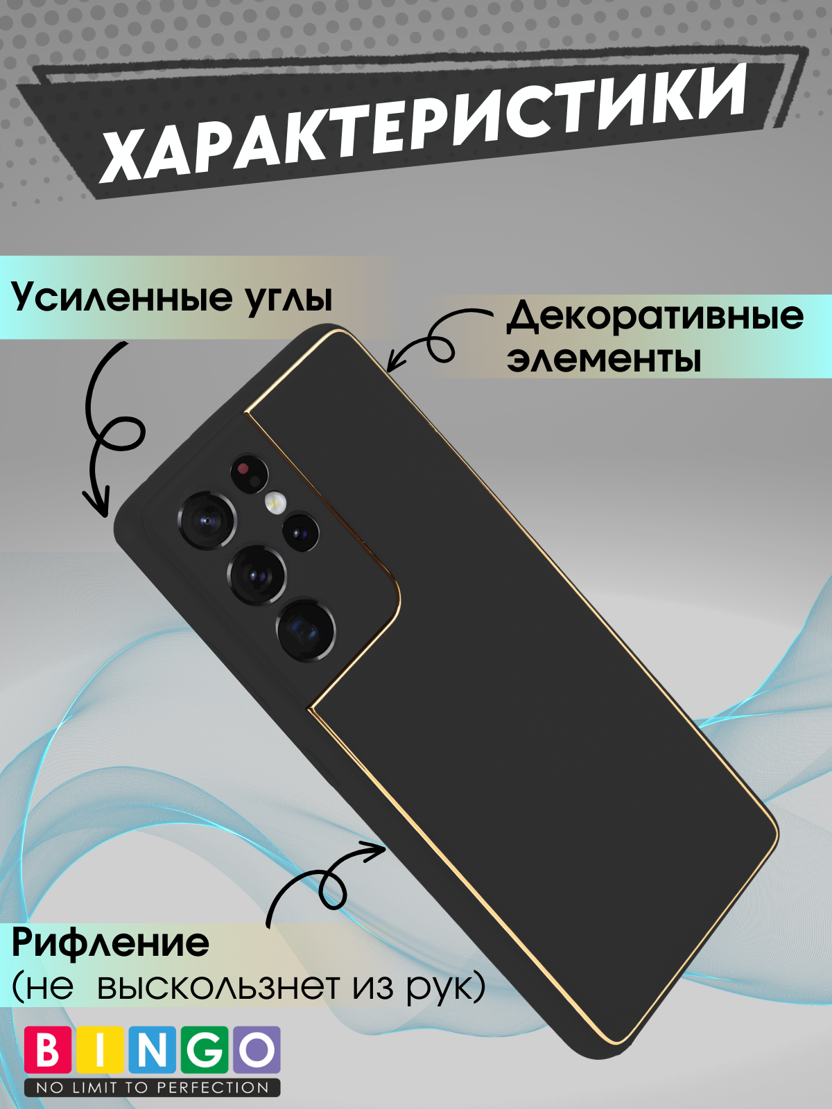 Чехол-накладка Bingo Gold Line для Samsung S21 Ultra (черный) — фото 5