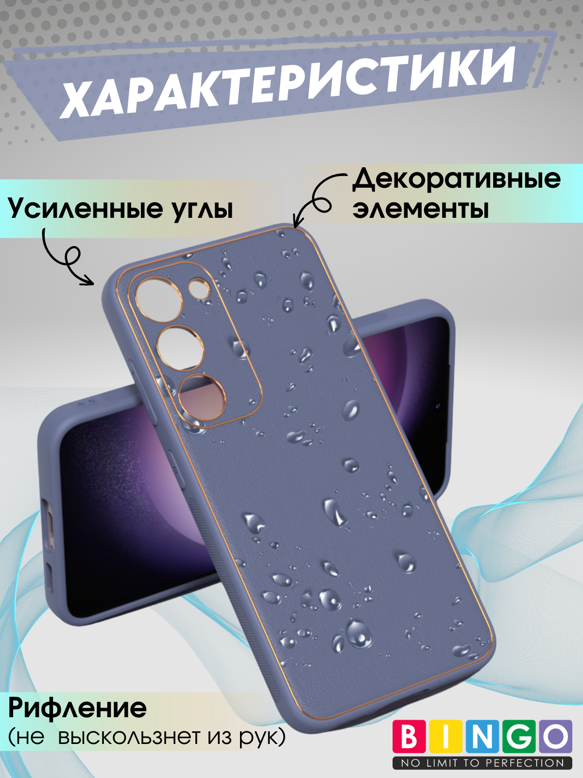 Чехол-накладка Bingo Gold Line для Samsung S24 (лавандовый) — фото 3