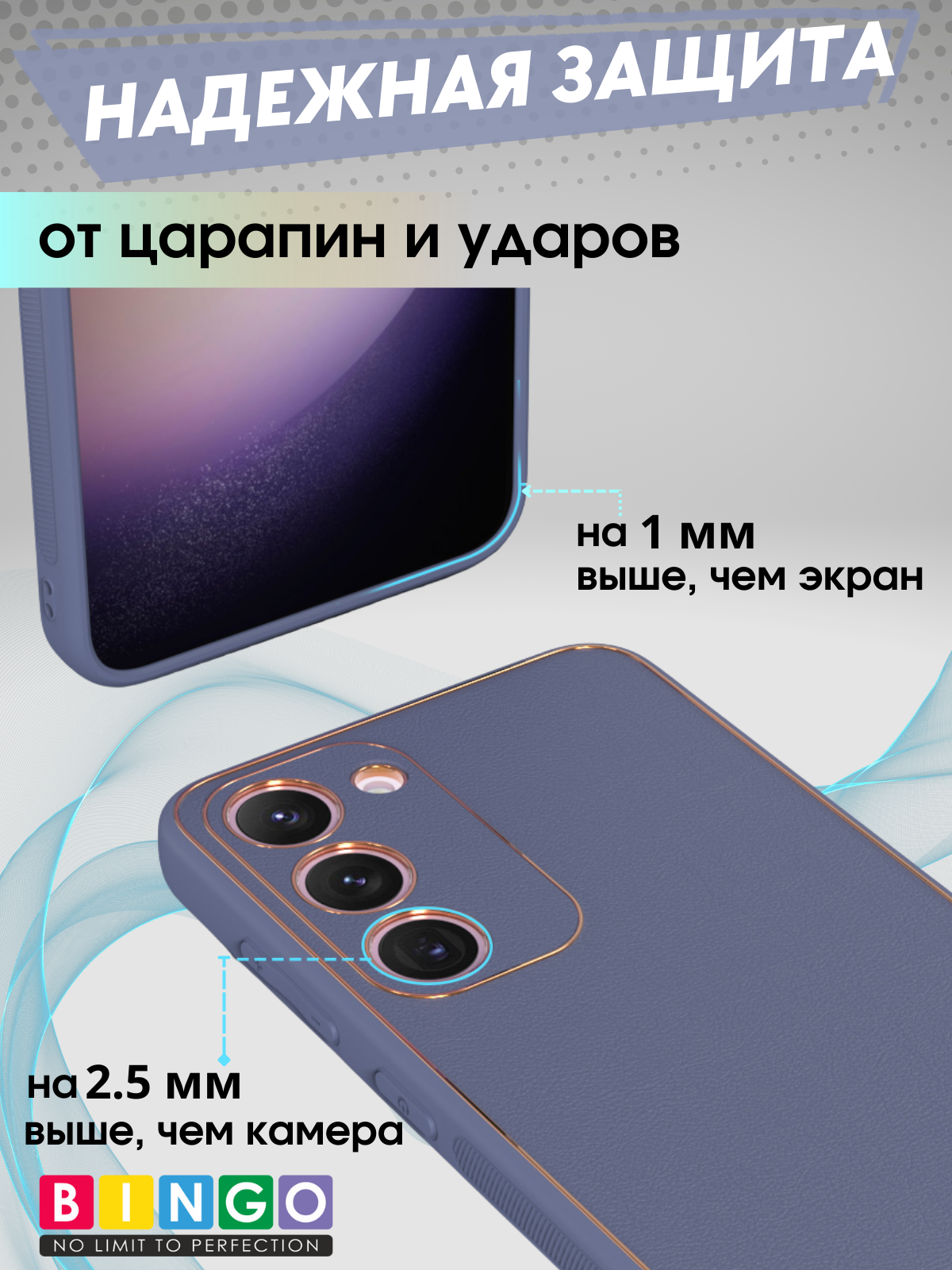 Чехол-накладка Bingo Gold Line для Samsung S24 (лавандовый) — фото 4
