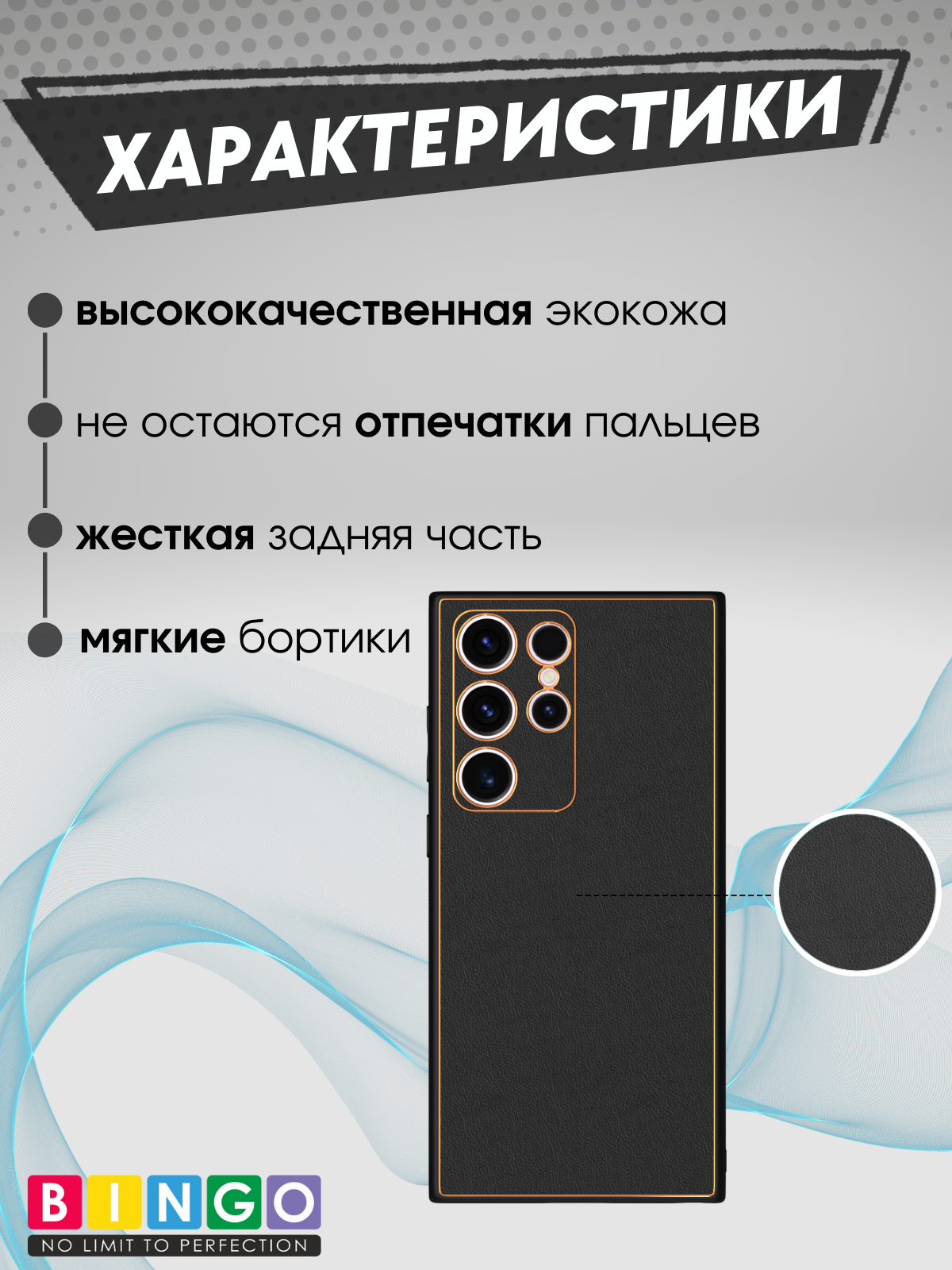 Чехол-накладка Bingo Gold Line для Samsung S24 Ultra (черный) — фото 2