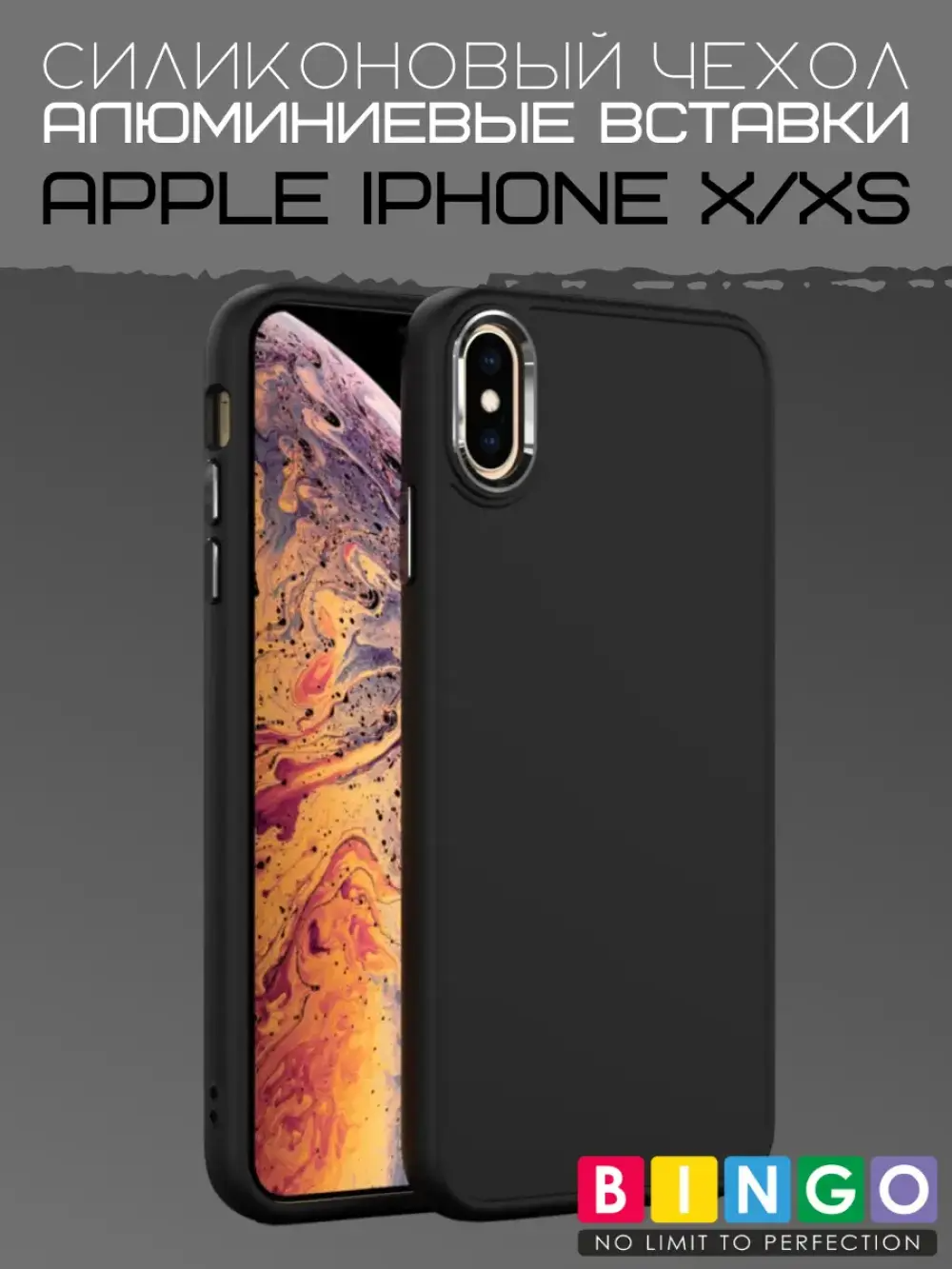 Чехол-накладка Bingo Metal для Apple iPhone X/XS (черный)
