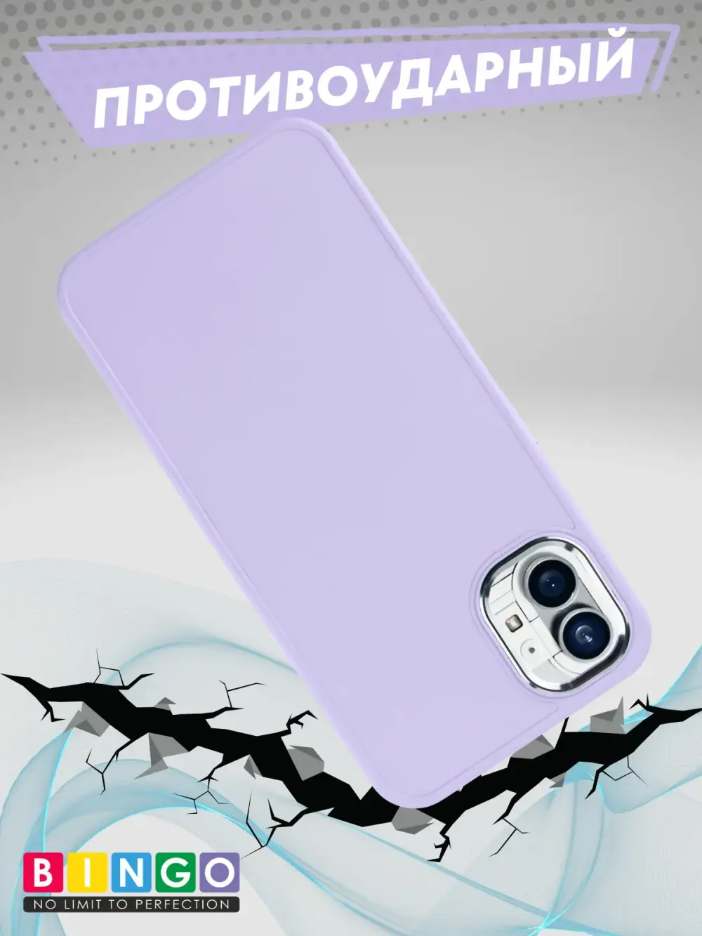 Чехол-накладка Bingo Metal для Nothing Phone (1) (фиолетовый) — фото 2