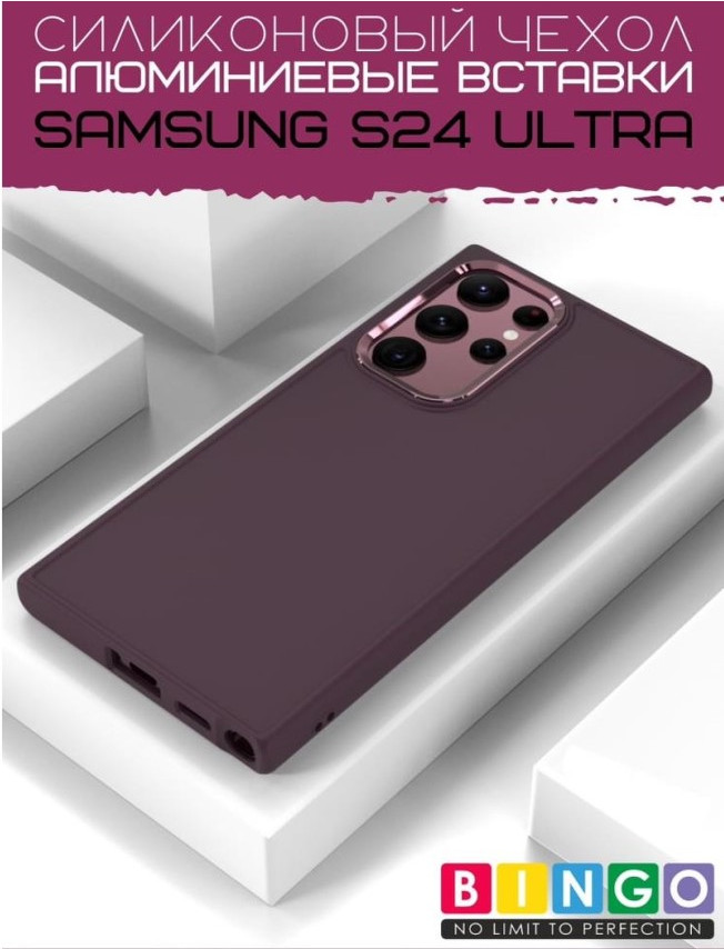 Чехол-накладка Bingo Metal для Samsung S24 Ultra (бордовый) — фото 2