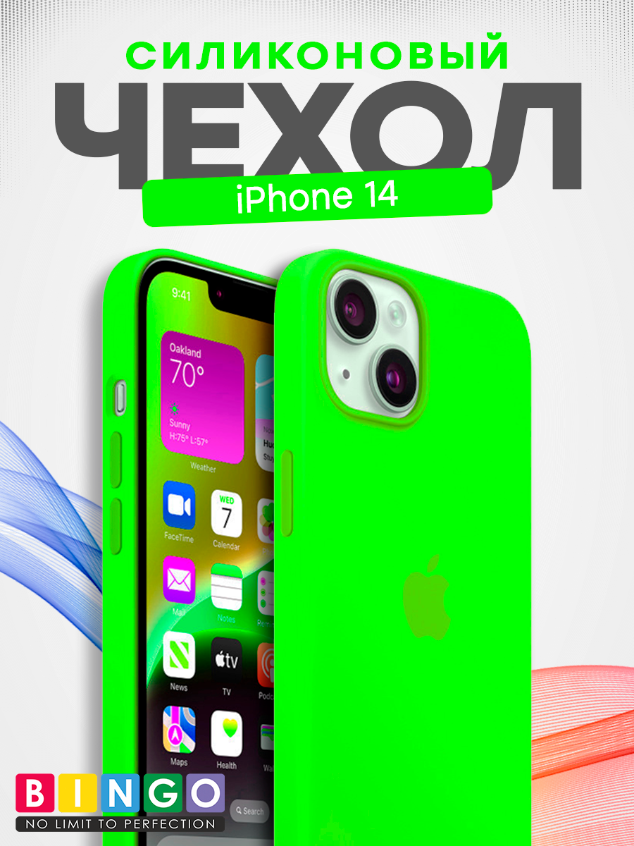 Чехол-накладка Bingo Silicone Case для Apple iPhone 14 (мята)