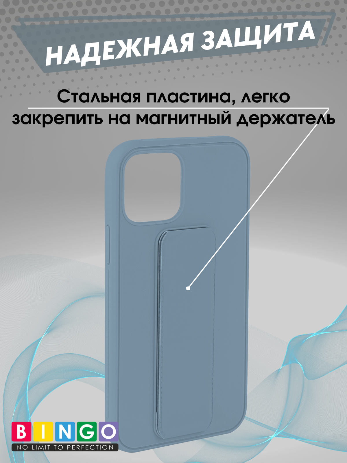 Чехол-накладка Bingo Stand для Apple iPhone 12/12 Pro (голубой) — фото 5