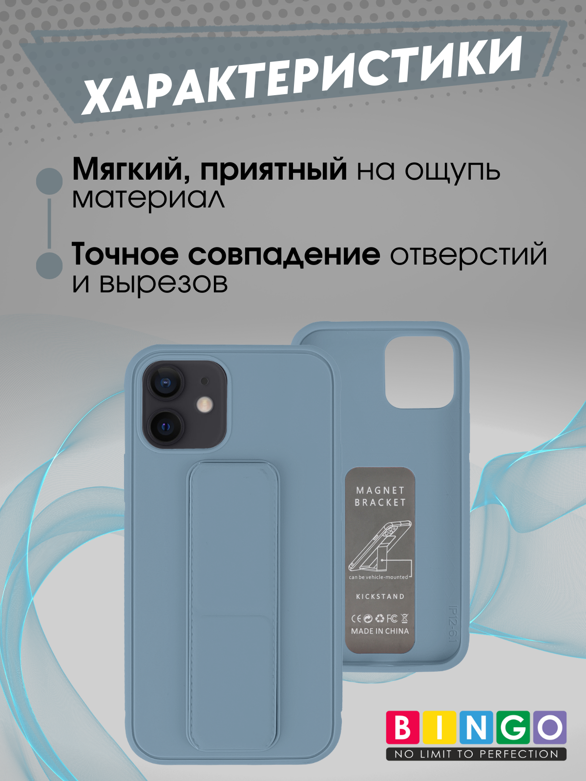 Чехол-накладка Bingo Stand для Apple iPhone 12/12 Pro (голубой) — фото 4