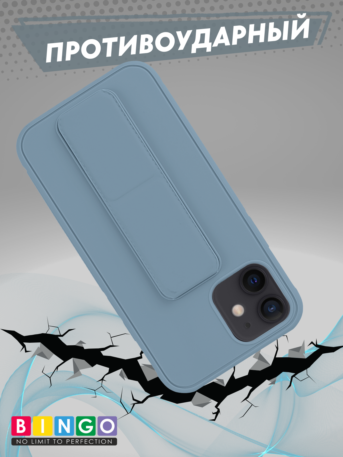 Чехол-накладка Bingo Stand для Apple iPhone 12/12 Pro (голубой) — фото 3