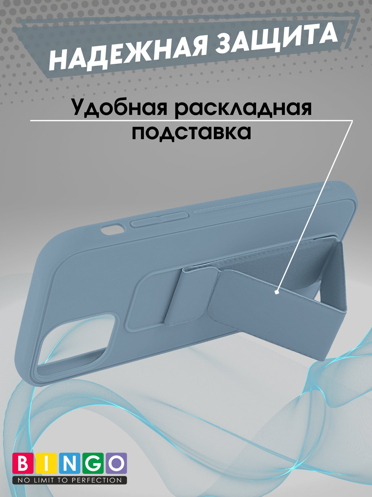 Чехол-накладка Bingo Stand для Apple iPhone 12/12 Pro (голубой) — фото 2