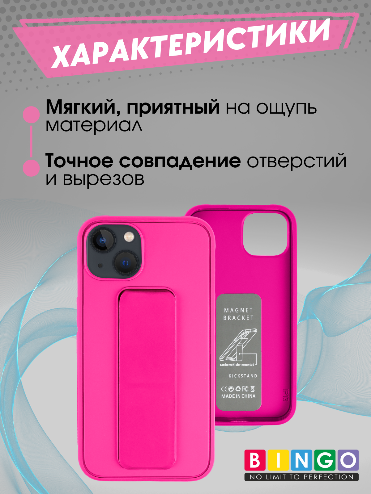 Чехол-накладка Bingo Stand для Apple iPhone 13 (малиновый) — фото 2