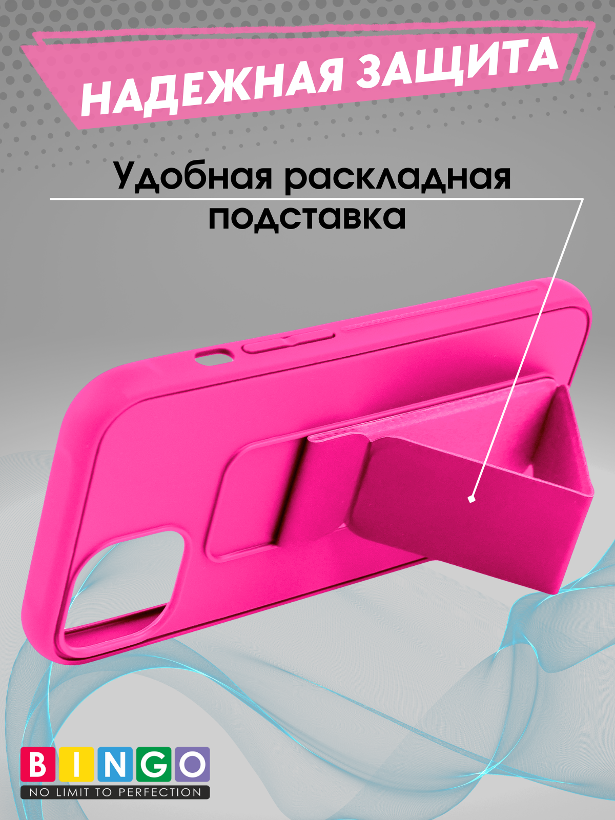 Чехол-накладка Bingo Stand для Apple iPhone 13 (малиновый) — фото 4