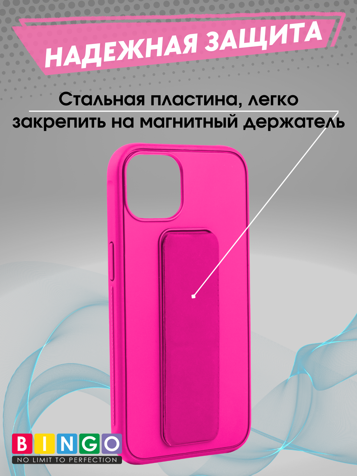 Чехол-накладка Bingo Stand для Apple iPhone 13 (малиновый) — фото 3