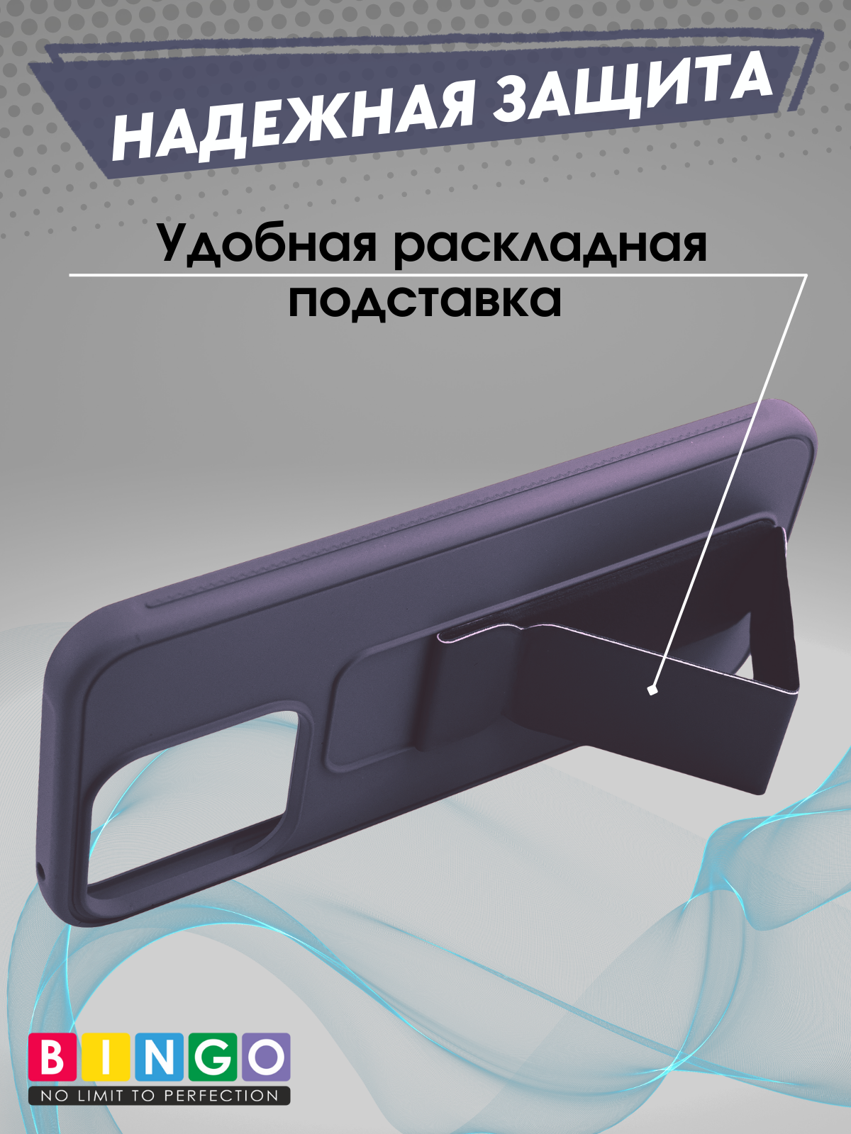 Чехол-накладка Bingo Stand для Honor X8b (фиолетовый) — фото 4