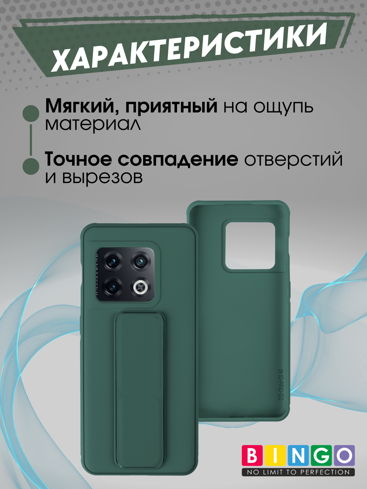 Чехол-накладка Bingo Stand для Oneplus 10 Pro (темно-зеленый) — фото 5